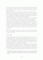 코소보분쟁 6페이지