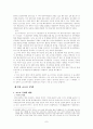 코소보분쟁 7페이지