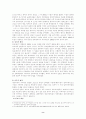 코소보분쟁 8페이지