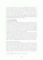 코소보분쟁 9페이지