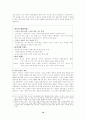 코소보분쟁 10페이지