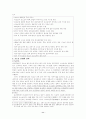 코소보분쟁 11페이지