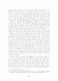 코소보분쟁 13페이지