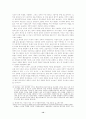 코소보분쟁 14페이지