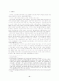 코소보분쟁 15페이지