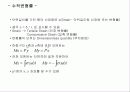 고체역학 응력과 변형률 4페이지