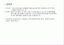 고체역학 응력과 변형률 8페이지