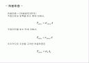 고체역학 응력과 변형률 16페이지