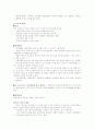 시각장애의 원인 및 특성 6페이지