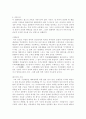 [영화감상문]아메리칸뷰티를 보고 2페이지
