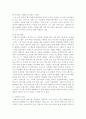 [영화감상문]아메리칸뷰티를 보고 4페이지