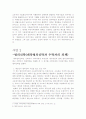 물권법 판례 평석 3페이지