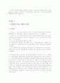 물권법 판례 평석 6페이지