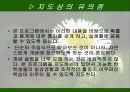 수학교과교육론 (확률통계) 학습지도안 ppt 16페이지
