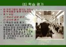 수학교과교육론 (확률통계) 학습지도안 ppt 27페이지