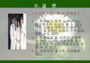 수학교과교육론 (확률통계) 학습지도안 ppt 30페이지
