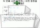 수학교과교육론 (확률통계) 학습지도안 ppt 34페이지