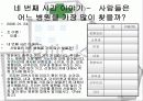 수학교과교육론 (확률통계) 학습지도안 ppt 36페이지
