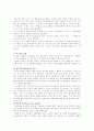 사회복지기관의 재정관리 2페이지