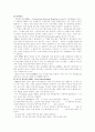 사회복지기관의 재정관리 4페이지