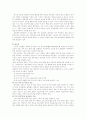 사회복지기관의 재정관리 5페이지