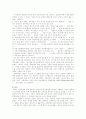 사회복지기관의 재정관리 8페이지