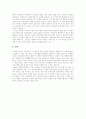 사회복지기관의 재정관리 9페이지