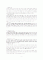 구약의 절기-초실절 3페이지