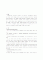 사회화 갈등 변동 개념 정리 2페이지
