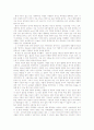 연애의 시대 1페이지