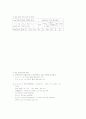 흙의 체 가름 시험 2페이지