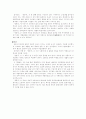 정극인 상춘곡의 남북비교 2페이지