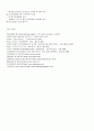 Bullwhip Effect와 공급체인의 관계 5페이지