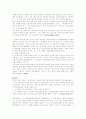 2004년 1학기 법학과 민법 형법 및 7법  각 대학 중간고사 기출문제 4페이지