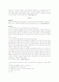 2004년 1학기 법학과 민법 형법 및 7법  각 대학 중간고사 기출문제 5페이지