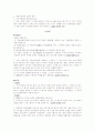 2004년 1학기 법학과 민법 형법 및 7법  각 대학 중간고사 기출문제 6페이지