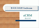 한국의 아마존 Yes24.com 1페이지