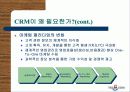 한국의 아마존 Yes24.com 8페이지