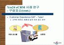 한국의 아마존 Yes24.com 15페이지