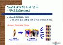 한국의 아마존 Yes24.com 17페이지
