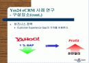 한국의 아마존 Yes24.com 18페이지