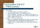 한국의 아마존 Yes24.com 19페이지