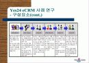 한국의 아마존 Yes24.com 20페이지