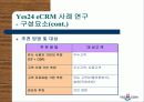 한국의 아마존 Yes24.com 23페이지