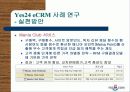 한국의 아마존 Yes24.com 25페이지