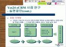 한국의 아마존 Yes24.com 26페이지