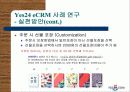 한국의 아마존 Yes24.com 28페이지