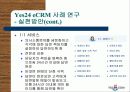 한국의 아마존 Yes24.com 29페이지
