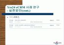 한국의 아마존 Yes24.com 30페이지