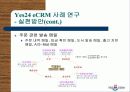 한국의 아마존 Yes24.com 31페이지